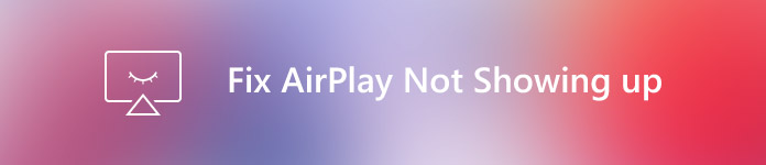 Airplayが表示されないのを修正する方法
