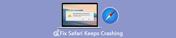 Safariがクラッシュするのを修正する方法