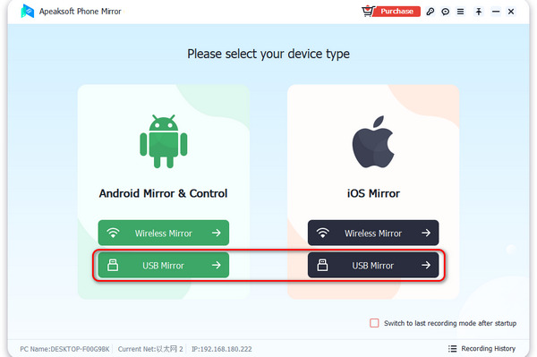 USB Mirror